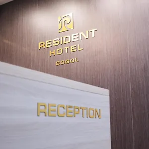 酒店 Resident Gogol